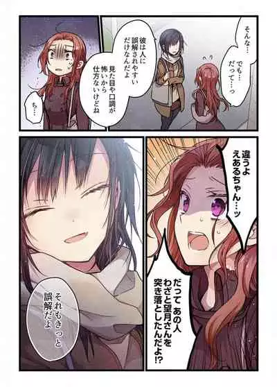 [Mio Hibiki] Even if you call it love 6 (Fun guild)