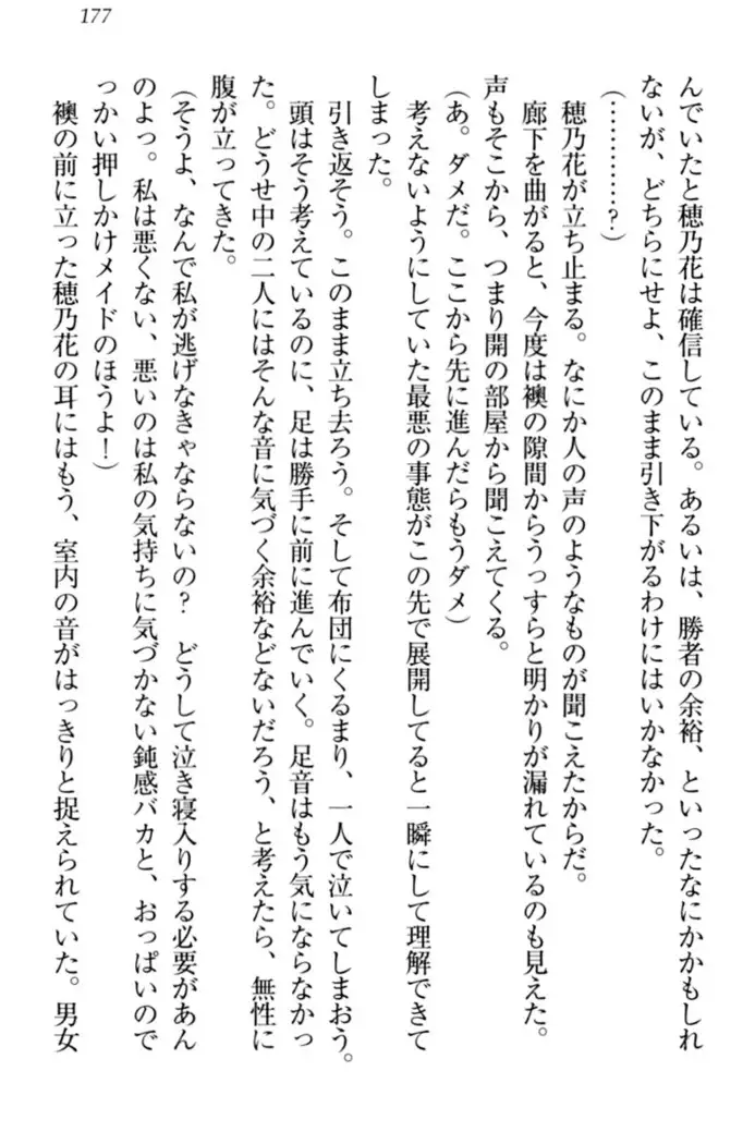 メイドやります!