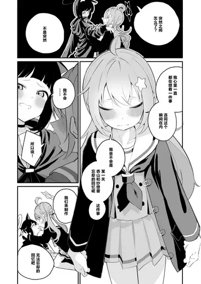 Boukyaku Kyokusen | 遗忘曲线