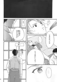 [REONGUMI] Doko ka Hukai Tokoro (Fullmetal Alchemist)