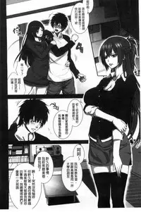 [Zucchini] Boku wa Kanojo no Marmot! [Chinese]