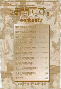 [LAZY CLUB] JikanDesuYo