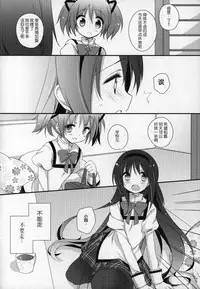 (C89) [Momo9 (Shiratama)] Gyutto Soushuuhen+2 (Puella Magi Madoka Magica) [Chinese] [吼姆喵个人汉化]