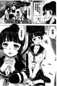 [Akigami Satoru] Hinin Kinshi Chiku [Chinese]