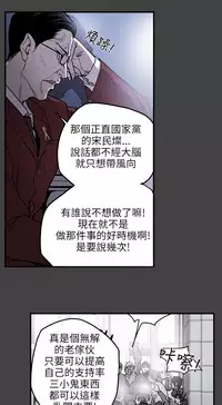 Honey trap 甜蜜陷阱 ch.8~18 (chinese)