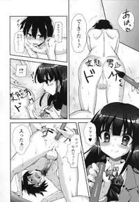 [Piririnegi] noto omocha(L.Q.M vol.1)