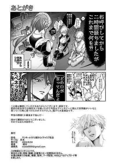 [Getsumatsu (Shuumatsu)] Yankee maid to asa kara icharabu-sei katsu