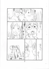 [Ryuutai Rikigaku (Akio Takami)] Bokutachi Otokonoko (Hourou Musuko)