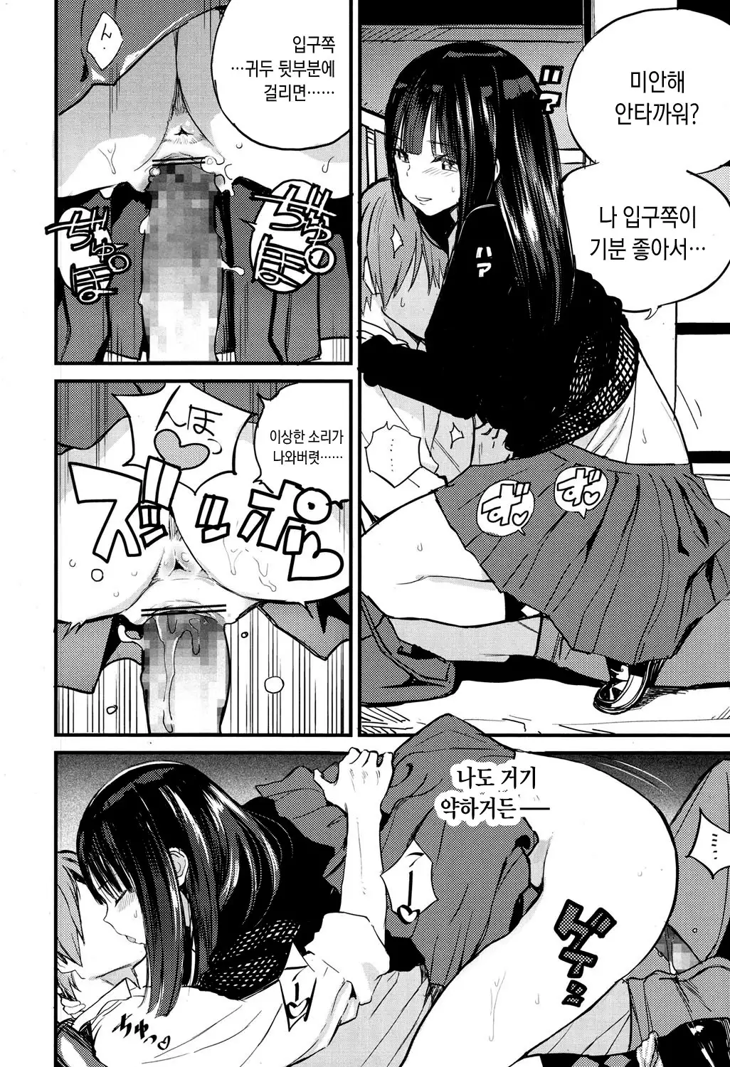 Nakazora Kaidan | 공중 계단