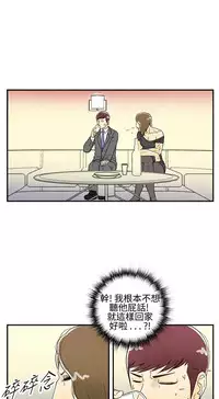中文韩漫 离婚报告书 Ch.0-10 [Chinese]