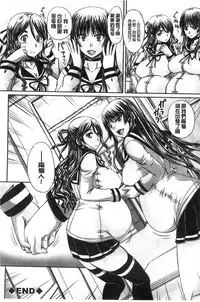 [Akigami Satoru] Hinin Kinshi Chiku [Chinese]