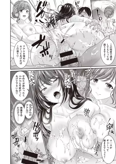 COMIC Shitsurakuten 2021-07