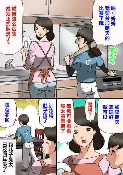 Mother wants to cure her son's spoiled behavior