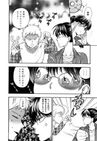 [Azuma Tesshin] Binetsu Switch