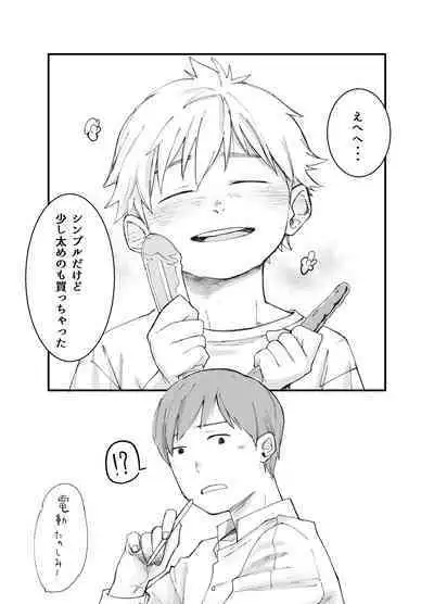 (Tetsu no Hako)Tonari ha nani wo suru jinzo 2yome [Digital]