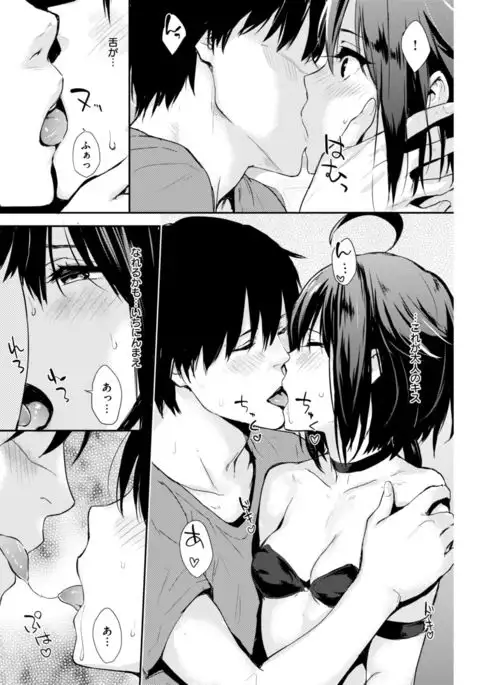 COMIC Kairakuten 2017-08