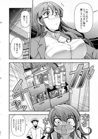 [Ohmi Takeshi] Gekkan Aikawa Henshuuchou Vol.5