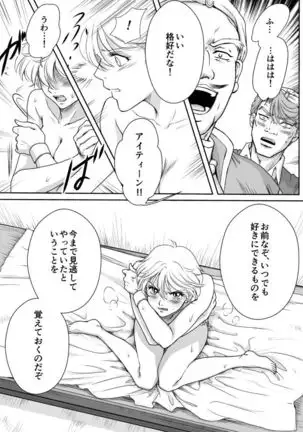 AITEEN Dai 1Hanashi Sen Yatsu - Akabane mau