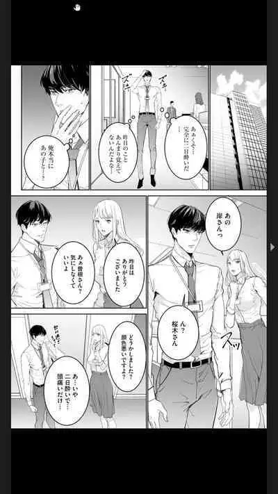 ダブルリベンジ ~復讐の甘い毒~(分冊版) 【第1話】