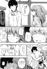 [Nectar] Kimi ga Haramu made Nando mo Aishiteru