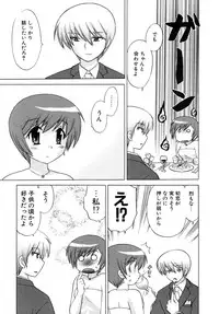 [Kotono Wakako] Okusama DE Naito Vol.5