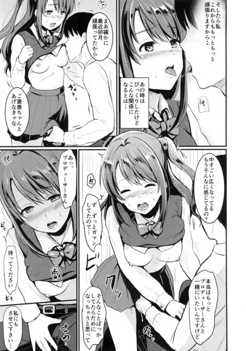 Hadashi no Cinderella - Barefoot Cinderella