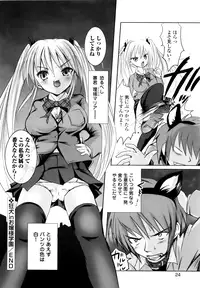 [Natsume Fumika] Sundere! Vol. 01