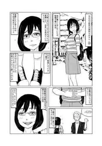 [Nikujuu] Inaka kara Joukyou shite Kita Imo Musume to Macching Appli de