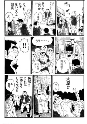 Comic G-men Gaho No.10