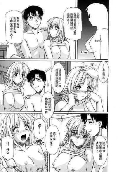 Sonoki ni Sasenaide - Please Don't make it the mind.