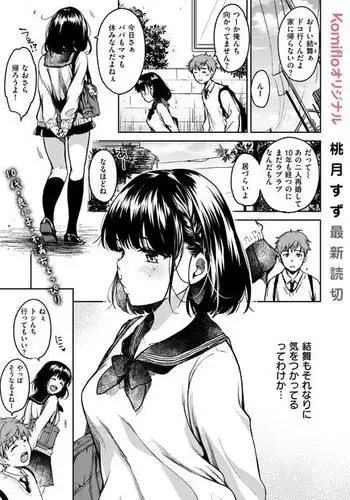 [かしこ村]融合洗脳蟲 復活柚子再処女喪失寝取られ完堕ちガチ妊娠編