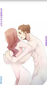 噓!姊姊的誘惑1-7【韩漫】中文