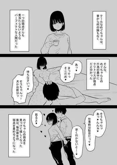 Choukyou Zumi no Tsuma wa Cli Iki Chuudoku