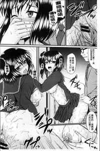 [Samidare Setsuna] Imouto Concerto [Chinese]