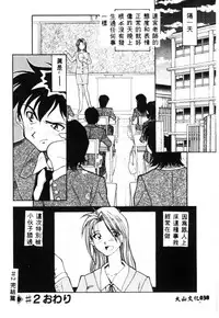 [Tenshinro Ryoichi] Katte ni Interrupt [Chinese]