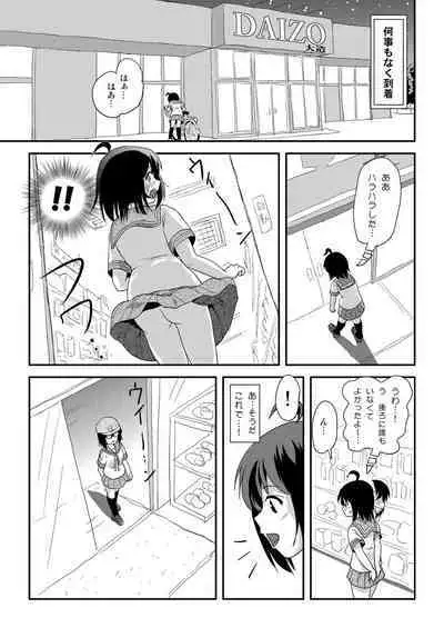 [Chimee House (Takapi) Chiru Roshutsu 21 [Digital]