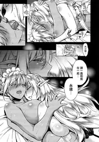 (C89) [H.B.A (Usagi Nagomu)] Ai Midarete [Chinese] [無邪気漢化組]