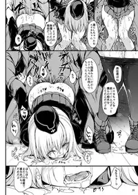 (C91) [Kyockchokyock (Kyockcho)] Kuromorimine Ryoujoku (Girls und Panzer)