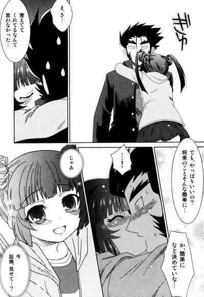 Milk Boys - Ero Shota 2