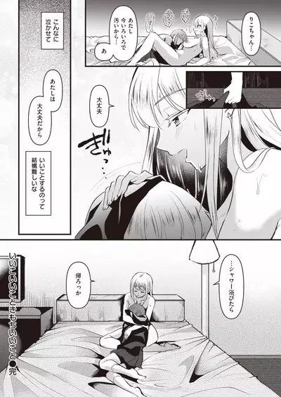 COMIC Kairakuten 2020-09