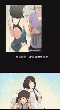 [﻿Chance, Kamang] Sports Girl ch.1-28[Chinese]
