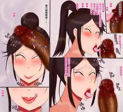 Kokujin to Tsuma ga | 黑人與妻子