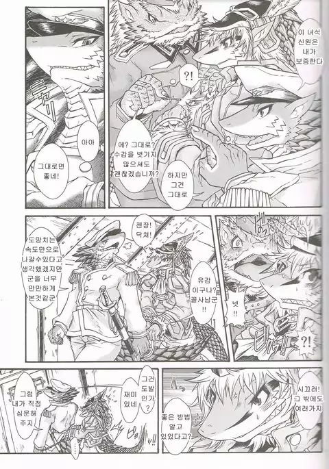 BEAST TRACKS 05 Keil&Bert2 -Antwort-