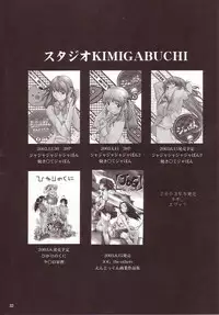 [Studio Kimigabuchi (Entokkun)] FULL METAL 2 (Full Metal Panic)