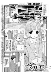 COMIC X-EROS #52 [Digital]