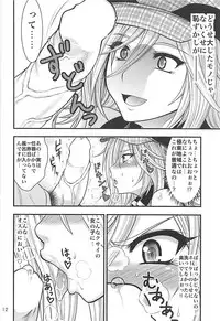 (C85) [Circle Roman Hikou (Taihei Tengoku)] PROJECT EATER ~GE Soushuuhen~ (God Eater)