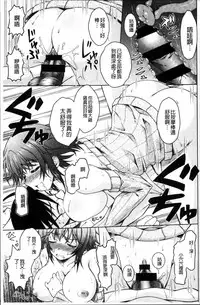 [Tomonaga Kenji] Hentai Seiheki Muchi Musume! [Chinese]