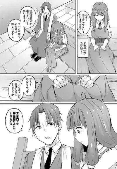 Dungeon Kouryaku wa SEX de!! Vol.17