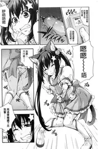 [Takurou] Rica no Kenkyuushitsu ~Chiteki na Rikeijo no Seitai~ [Chinese]