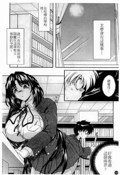 Married Maru Dirty Middle School